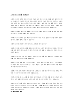 [인터넷문화] 한국 온라인게임 속 현실이 가지는 의미-17