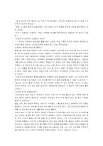 [인터넷문화] 한국 온라인게임 속 현실이 가지는 의미-18