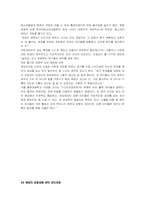 [인터넷문화] 한국 온라인게임 속 현실이 가지는 의미-19