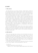 [인터넷문학] 인터넷소설에 대하여-1