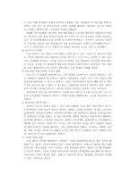 [인터넷문학] 인터넷소설에 대하여-2