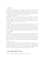 [인터넷문학] 인터넷소설에 대하여-3