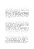 [인터넷문학] 인터넷소설에 대하여-9