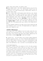 [국제통상론] 지역주의와 미국의 무역정책-7