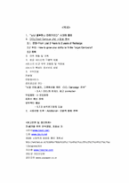 [사업계획서] 대학생활 컨설팅 사업계획서 -군대, 취업, 유학-2