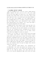 [사업계획서] 대학생활 컨설팅 사업계획서 -군대, 취업, 유학-3
