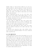 [사업계획서] 대학생활 컨설팅 사업계획서 -군대, 취업, 유학-16