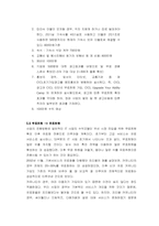 [사업계획서] 대학생활 컨설팅 사업계획서 -군대, 취업, 유학-20