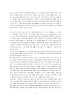 [조직관리] 혁신적 기업의 조직구조와 문화 - CJ주식회사 , 3M의 사례를 통해-4