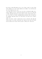 [조직관리] 혁신적 기업의 조직구조와 문화 - CJ주식회사 , 3M의 사례를 통해-9