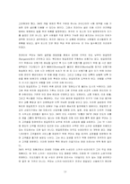 [조직관리] 혁신적 기업의 조직구조와 문화 - CJ주식회사 , 3M의 사례를 통해-13