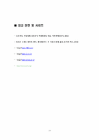 [조직관리] 혁신적 기업의 조직구조와 문화 - CJ주식회사 , 3M의 사례를 통해-19