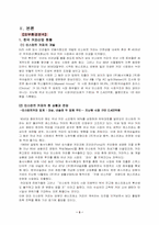 [국제경영] 스타벅스 분석-5