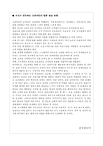 [마케팅] 교촌치킨의 마케팅전략-14