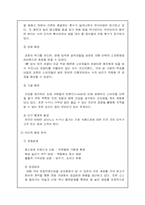 [마케팅원론] `교촌치킨`의 마케팅전략분석..-7