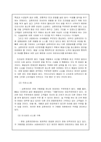 [마케팅원론] `교촌치킨`의 마케팅전략분석..-20