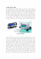 [소비자행동론] 디지털음향기기(MP3) 시장의 분석과 전략 - 아이리버-2