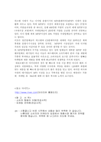 [소비자행동론] 디지털음향기기(MP3) 시장의 분석과 전략 - 아이리버-7
