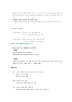 [소비자행동론] 티니위니의 마케팅전략과 소비자행동분석-2