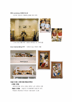[소비자행동론] 티니위니의 마케팅전략과 소비자행동분석-6