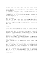 [소비자행동론] 티니위니의 마케팅전략과 소비자행동분석-9
