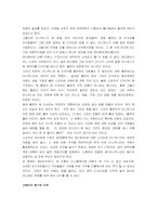 [소비자행동론] 티니위니의 마케팅전략과 소비자행동분석-12