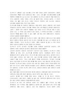 [소비자행동론] 티니위니의 마케팅전략과 소비자행동분석-13