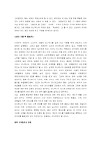 [소비자행동론] 티니위니의 마케팅전략과 소비자행동분석-14