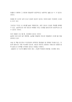 [독후감] 아침형 인간을 읽고...-3