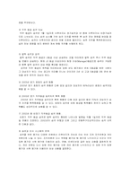 [인사관리] 한국타이어 보상시스템-7