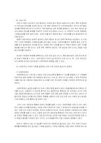 [인사관리] 한국타이어 보상시스템-11