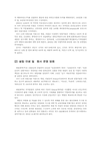 [인사관리] 제약회사(주)대원제약 인사관리제도 분석-4