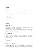 [인사관리] 제약회사(주)대원제약 인사관리제도 분석-6