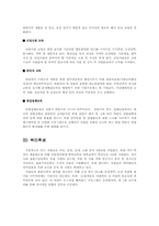 [인사관리] 제약회사(주)대원제약 인사관리제도 분석-7