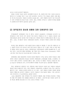 [인사관리] 제약회사(주)대원제약 인사관리제도 분석-9