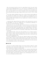[인사관리] 제약회사(주)대원제약 인사관리제도 분석-14