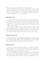 [인사관리] 제약회사(주)대원제약 인사관리제도 분석-16