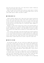 [인사관리] 제약회사(주)대원제약 인사관리제도 분석-17