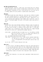 [사업계획서]셀프레스토랑 - 생산 및 운영계획-3