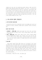 [입시교육]수능 외국어 영역 파헤치기-2