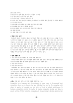 [입시교육]수능 외국어 영역 파헤치기-5