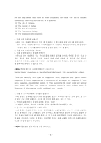 [입시교육]수능 외국어 영역 파헤치기-6