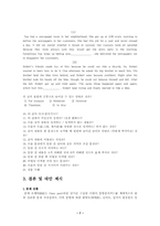 [입시교육]수능 외국어 영역 파헤치기-7