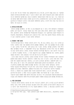 [입시교육]수능 외국어 영역 파헤치기-8