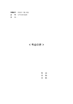 [인적자원] 학습이론-1