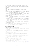 [인적자원] 학습이론-4