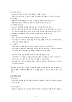 [인적자원] 학습이론-5