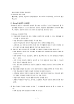 [인적자원] 학습이론-6