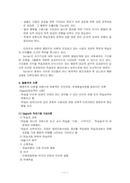[인적자원] 학습이론-7