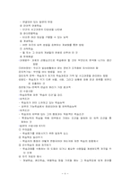 [인적자원] 학습이론-8